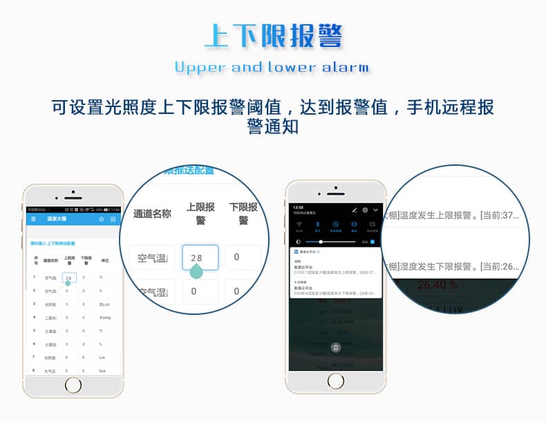 LORA空氣溫度采集器