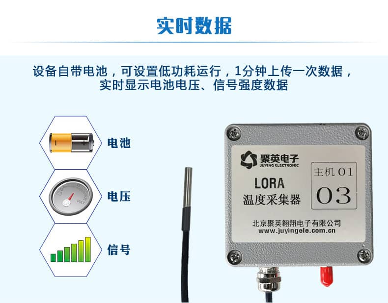LORA空氣溫度采集器