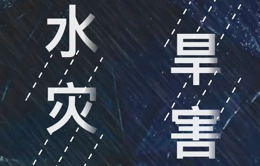 河南省啟動水旱災害防御(抗旱)Ⅳ級應急響應