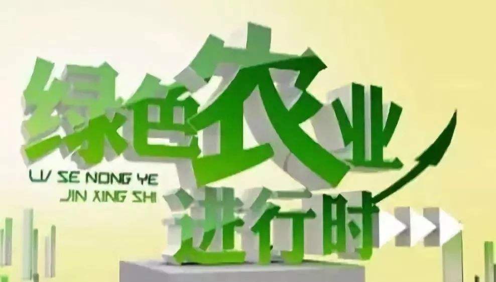 第三批國(guó)家農(nóng)業(yè)綠色發(fā)展先行區(qū)創(chuàng)建名單公布，青浦區(qū)成功入選