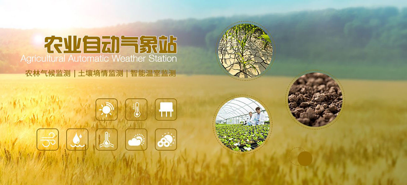 如何判斷農業氣象站是否故障