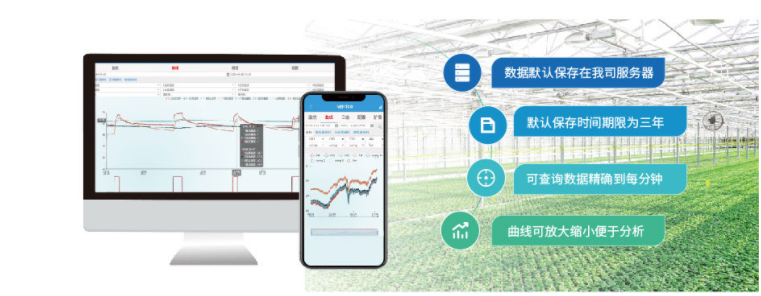 溫室大棚智能控制系統數據存儲