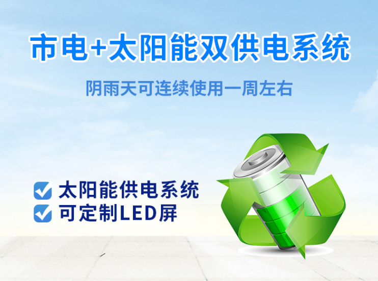 農業(yè)氣象站可以多種方式供電,保證設備24小時工作