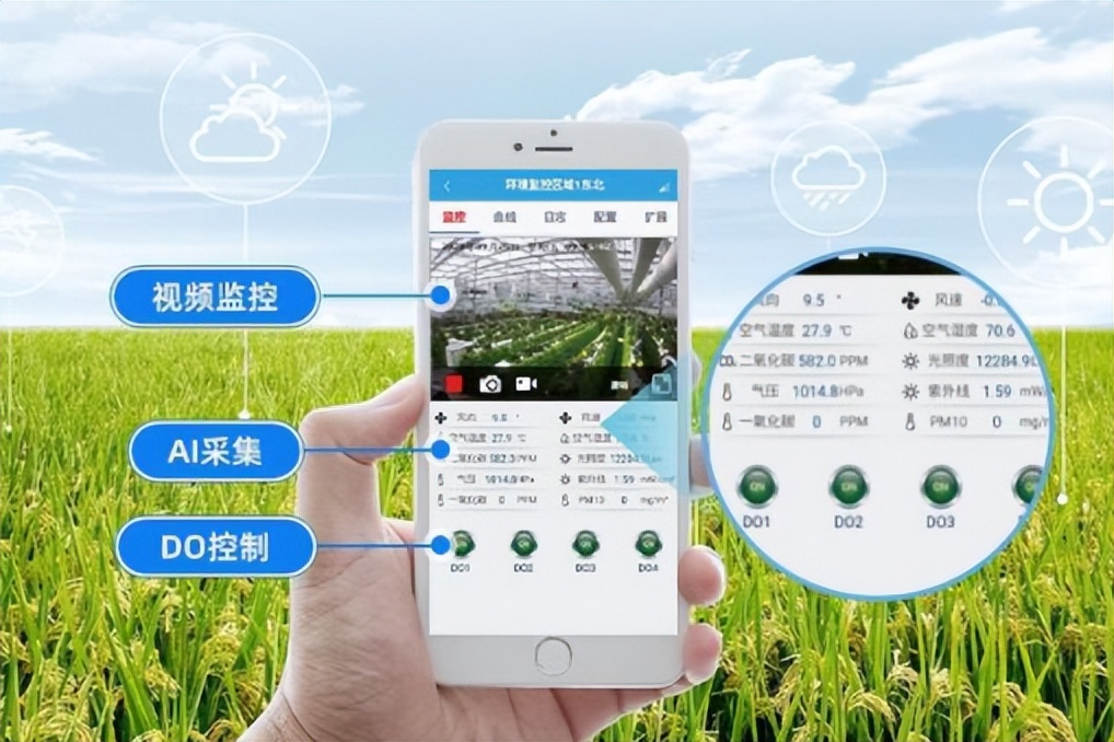 農業氣象站應用手機界面