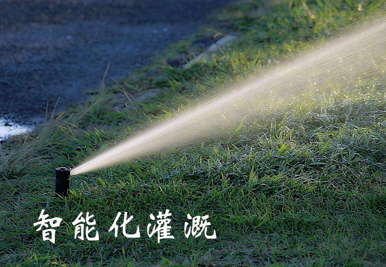 水肥一體化智能灌溉系統有什么用