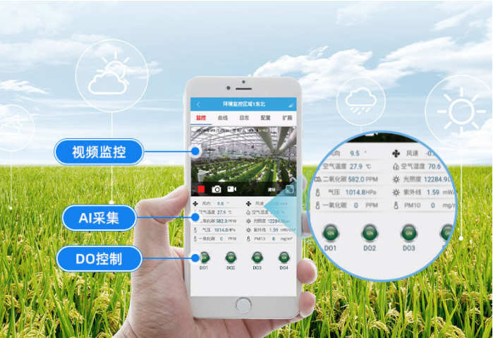 智能農業(yè)氣象站手機界面