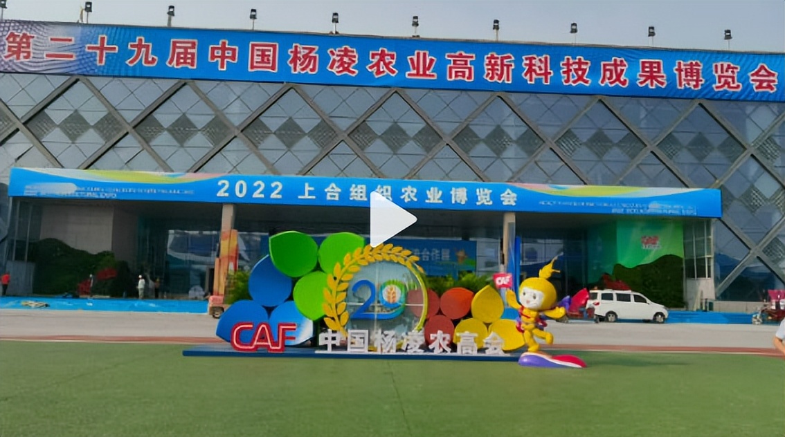 農(nóng)高會以線上線下相結(jié)合的方式在陜西成功舉辦