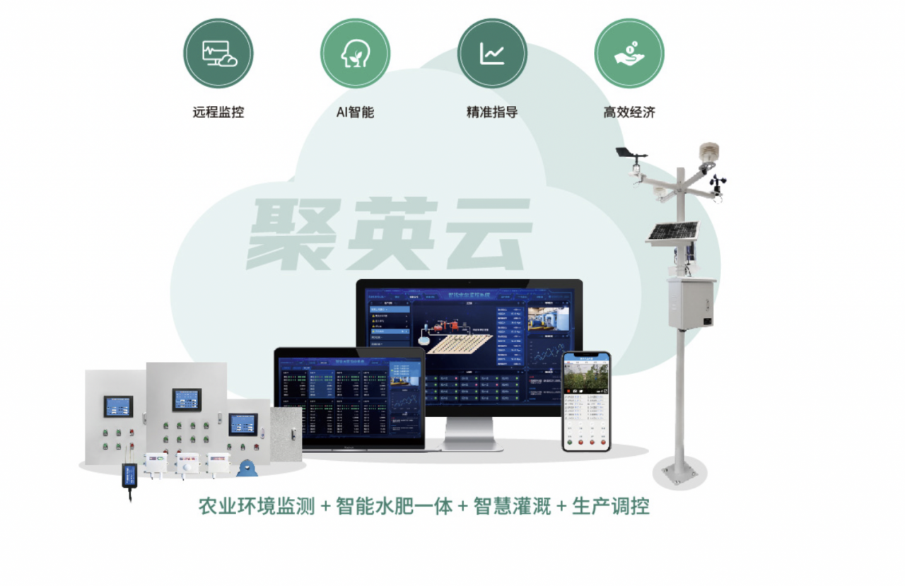 智慧農(nóng)業(yè)和精準農(nóng)業(yè)