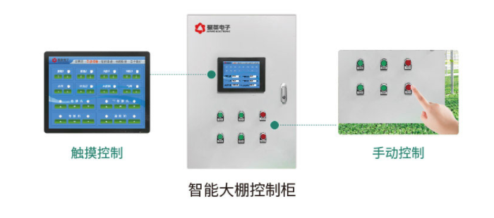 智能農(nóng)業(yè)控制柜