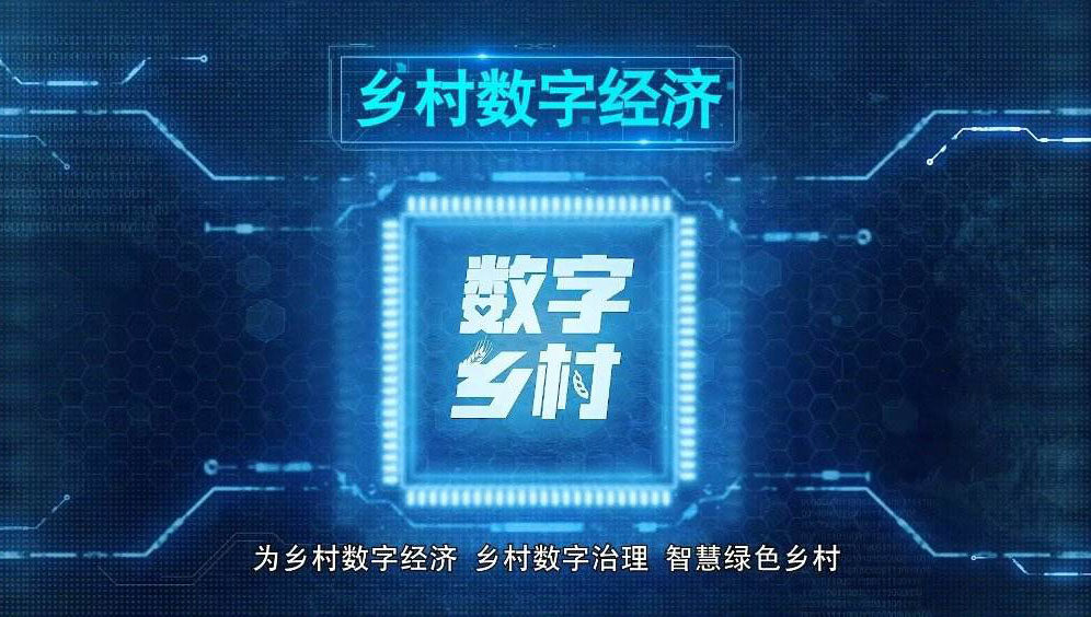 圖們市水南村：建設(shè)“鄉(xiāng)村智能體”數(shù)字化賦能鄉(xiāng)村振興