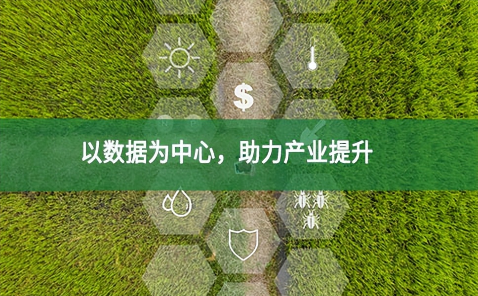 智慧農(nóng)業(yè)