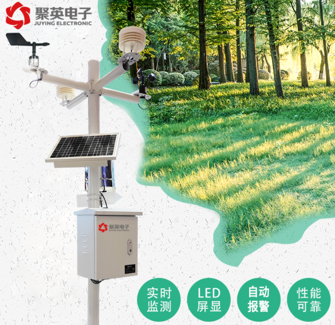 聚英農業(yè)氣象監(jiān)測站