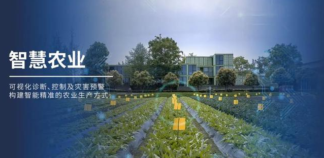 智慧農業溫室大棚