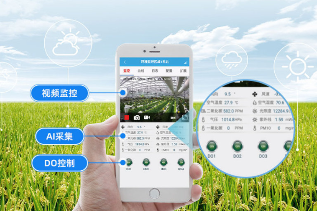 聚英智能農(nóng)業(yè)氣象監(jiān)測系統(tǒng)手機端界面