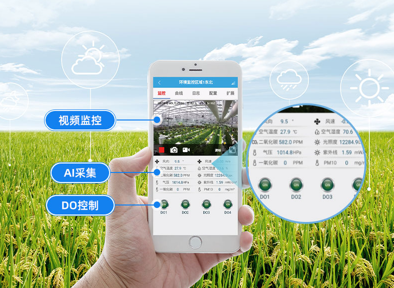 聚英云農手機端界面