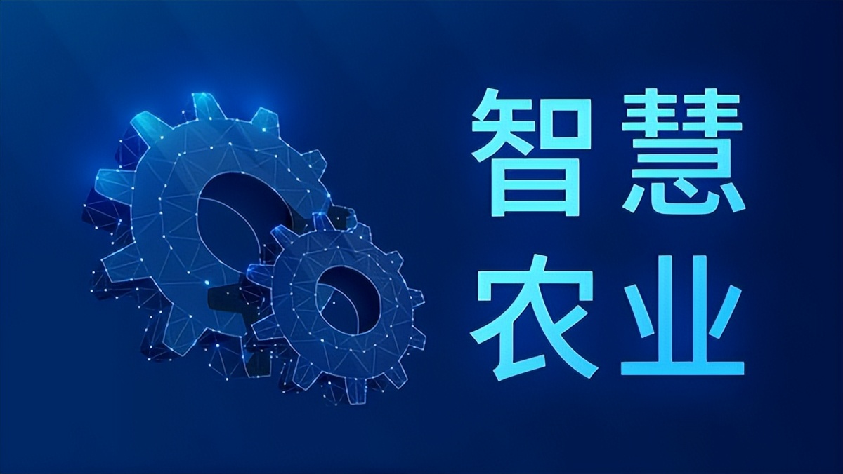 如何借助低代碼技術(shù)實(shí)現(xiàn)智慧農(nóng)業(yè)？