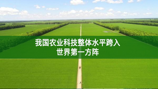 數(shù)字農(nóng)業(yè)改變傳統(tǒng)農(nóng)耕模式而且更加高效低碳