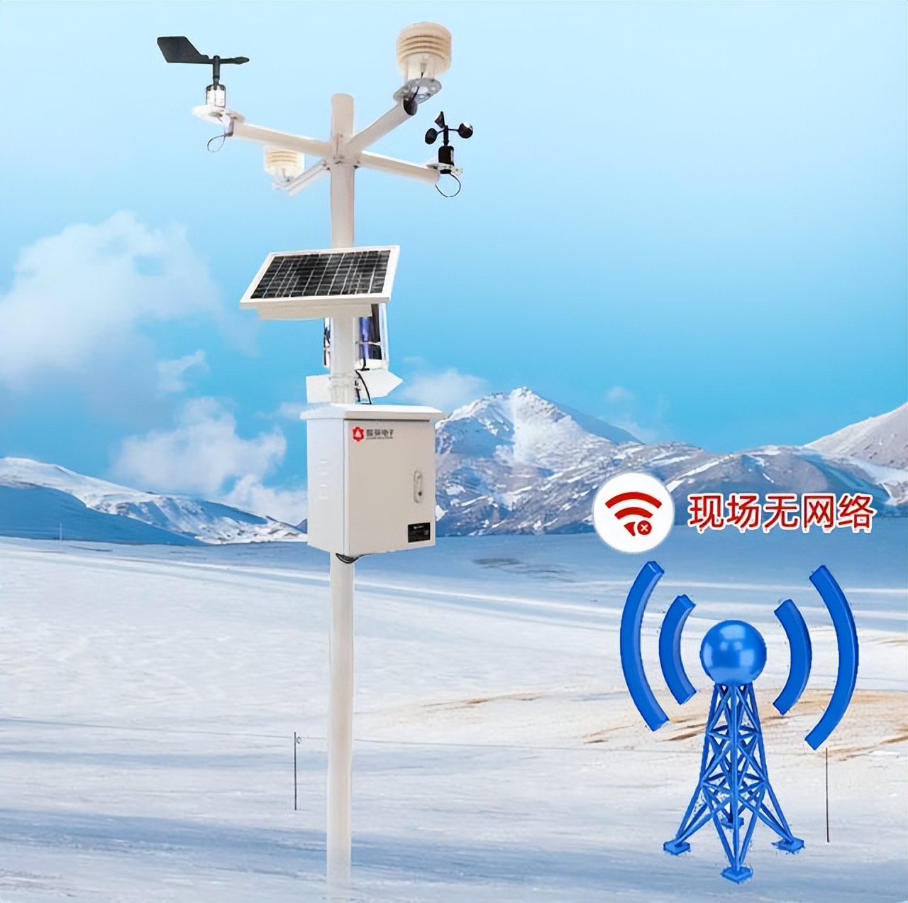 農(nóng)業(yè)氣象站