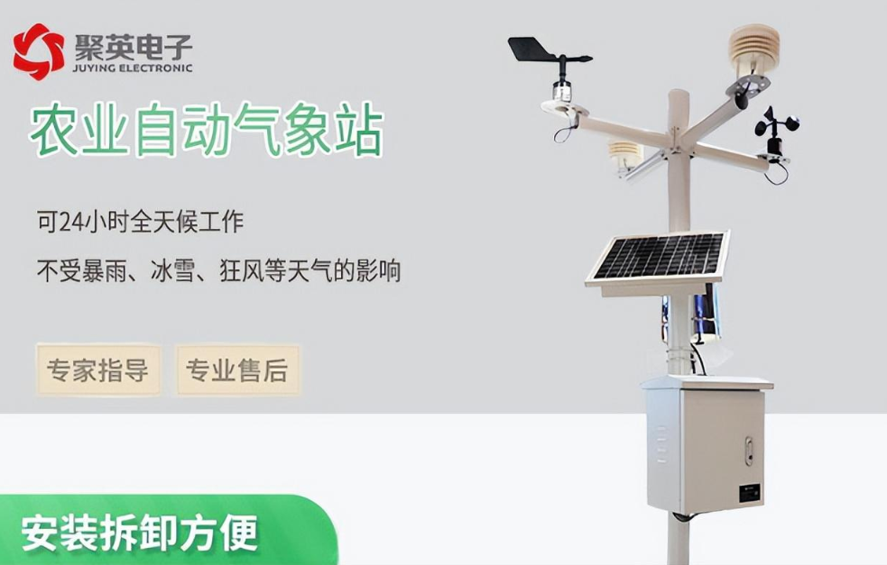 農(nóng)業(yè)氣象站