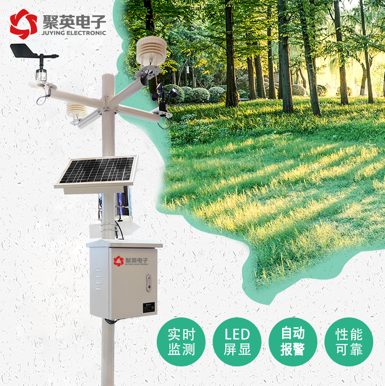 農(nóng)業(yè)氣象監(jiān)測(cè)站