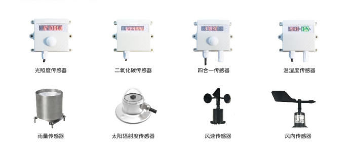 農(nóng)業(yè)自動(dòng)氣象站 配套設(shè)備